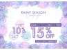 ★6月店舗限定キャンペーン★店販10%～MAX15%OFF★
