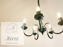 キレイ(Kirei)の雰囲気（オーナー施術の完全個室プライベートサロン[眉毛/アイブロウ]）