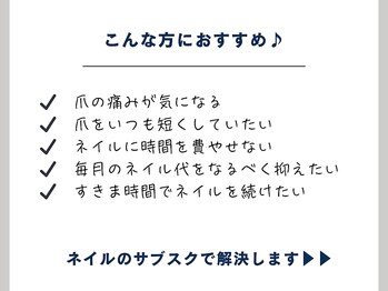 マニネイル 碑文谷店(maninail)/ネイルのサブスク