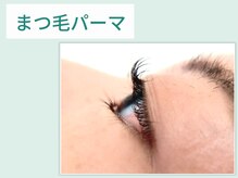 アイビー(Aibey)/まつげパーマ