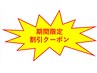 【8/11～8/15限定☆】肩こり・首痛(頭痛)の改善、猫背矯正☆　初回価格¥980円