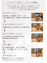 エヌインスキンケアスタジオ 天神店 N-inスキンケアスタジオ/ハイパーポレーション