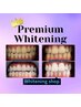 【人気No.1】Premium ホワイトニング15分×3回　¥4,980