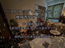 リ ビューティ リバティ(Re:Beauty LIBERTY)