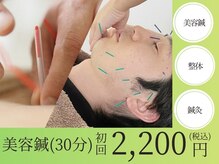 アイメディカル鍼灸整骨院