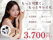 ビューステージ アイブロウサロン 柏