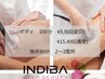 温活×痩身気になる部位を集中ケアインディバボディ100分