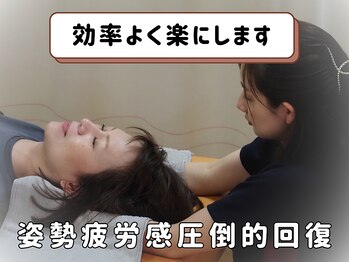 整骨院 えんの写真/【諫早市で速攻改善できる整体施術】肩こり/腰痛/首の違和感/頭痛にお悩みの方へ★マタニティも施術可能