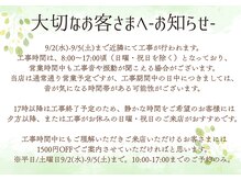 癒し～ぷ 本八幡店