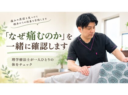 整体院ばんくうの写真