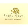 アロマプラント(Aroma Plant)ロゴ