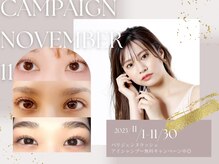 アイラッシュサロン シロ 千葉店(She-rau)/この画像スタッフへご提示を！