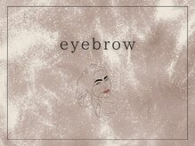 ビューティルーム アム(BEAUTY ROOM amu)/Hollywood brow lift