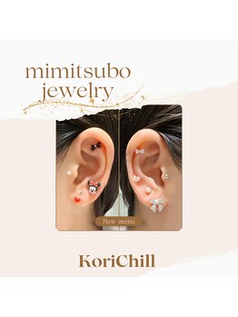 コリ チル(Kori Chill)/【耳ツボジュエリー】