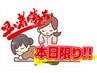 【必見★11日限定★10％off以上！】  全身OK！ボディケア50分 3300円！