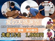 庚午スマイル整骨院