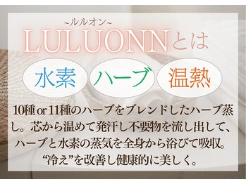 ヨサパーク サナ 二子玉川(YOSA PARK SANA)/痩身/ダイエット/よもぎ蒸し痩身
