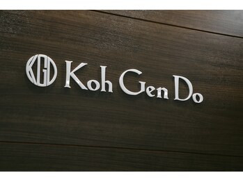 江原道 銀座サロン(Koh Gen Do)/KohGenDo銀座サロン