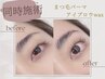 【人気メニュー】まつ毛パーマ+アイブロウWAX ¥11,000→¥10,000