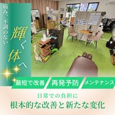 いつき整骨院