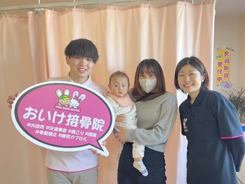 おいけ美容整体院 桐生院