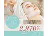 【美肌/小顔/たるみ】オーダーメイドフェイシャル1回