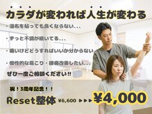 穴川駅前整骨院鍼灸院