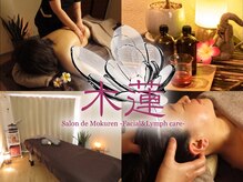 サロン ド 木蓮(Salon de 木蓮)