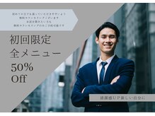 メンズラボ 京都山科店の雰囲気（カウンセリングをしっかり行い、一人一人のお悩みに寄り添います）