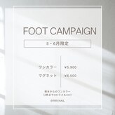 リリネイル(RiRi Nail)