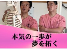 エムズ整体院(m's整体院)の雰囲気(本気の一歩が夢を開く!【松山市/腰痛/整体/鍼灸】)
