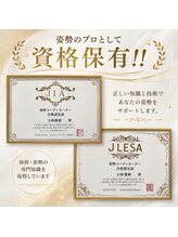 ボディマネジメント整体院 吉祥寺/姿勢資格保有！！
