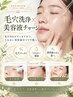 「毛穴洗浄+美容液導入」秋メニュー!黒ずみ毛穴と浸透保湿ケア¥9900