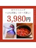 ＜SET人気＞ホワイトニング【30分】＋ローズ＆よもぎ蒸し【30分】¥3,980