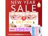 New YEARプレゼント付きクーポン