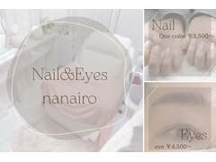 nanairo　NAIL&EYES