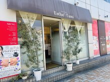 エステ ラミ(Esthe' l'ami)/エステラミ外観