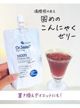 ハピネス 心斎橋アメリカ村本店(Happiness)/ダイエット