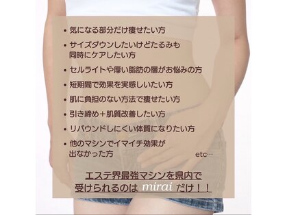 ミライ 福岡筑紫野店(mirai)の写真