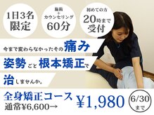 逆井駅前整体院