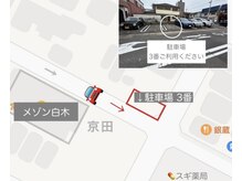 アモア(amoa)の雰囲気（無料駐車場【3番】ご利用ください◎詳しくは公式LINE＠185mqsga）