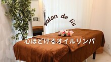 サロン ド リス(salon de lis)