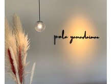 ポーラ ザ ビューティ 山口大学病院前店(POLA THE BEAUTY)/【肌カウンセリングルーム】