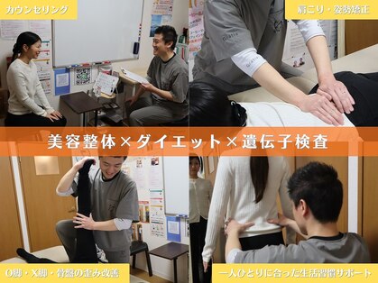 整体院すみれの写真