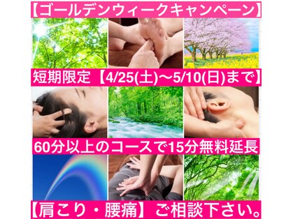 いやし処∞なごみの写真