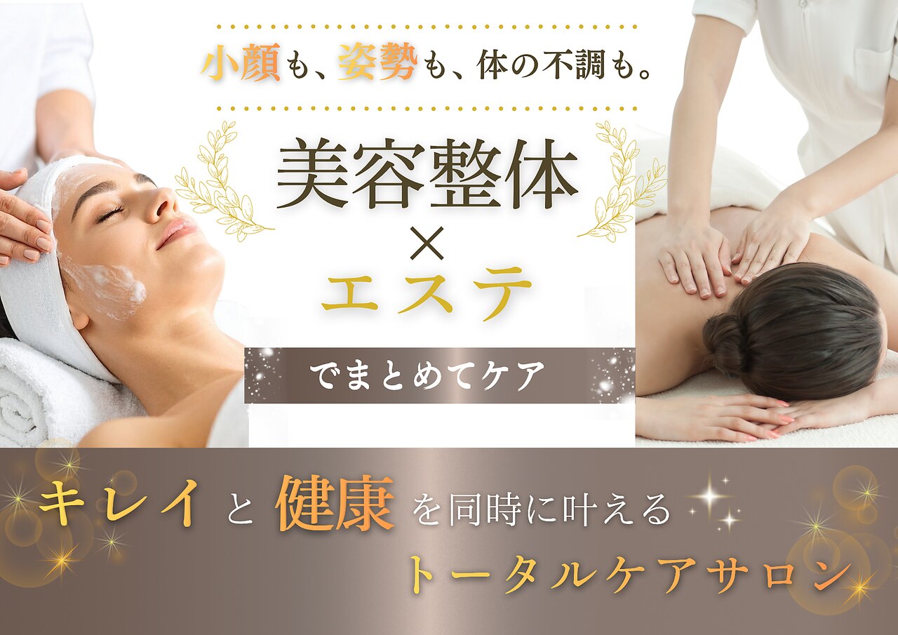 ほうしゅやま整体院 福岡空港店｜ホットペッパービューティー