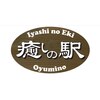 癒しの駅のお店ロゴ