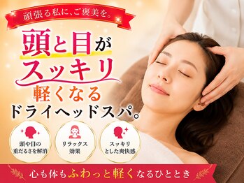 西巣鴨駅前整体院の写真/頭痛/不眠/目の疲れでお悩みの方に!小顔効果も◎[西巣鴨/巣鴨/整体]