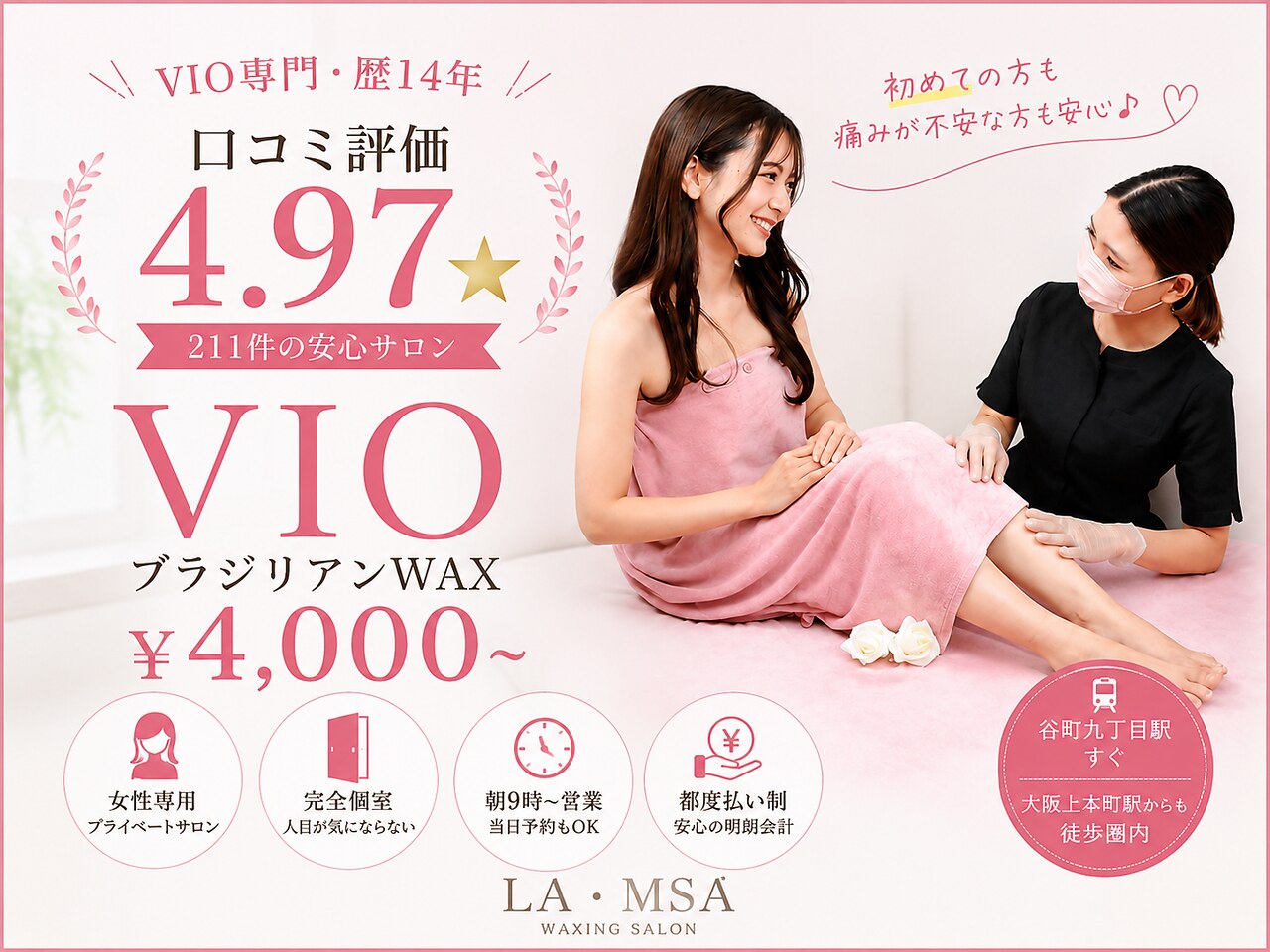 ラムサ(LA MSA)｜ホットペッパービューティー