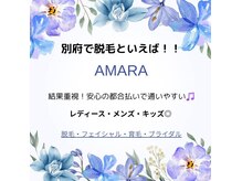 アマラ(AMARA)